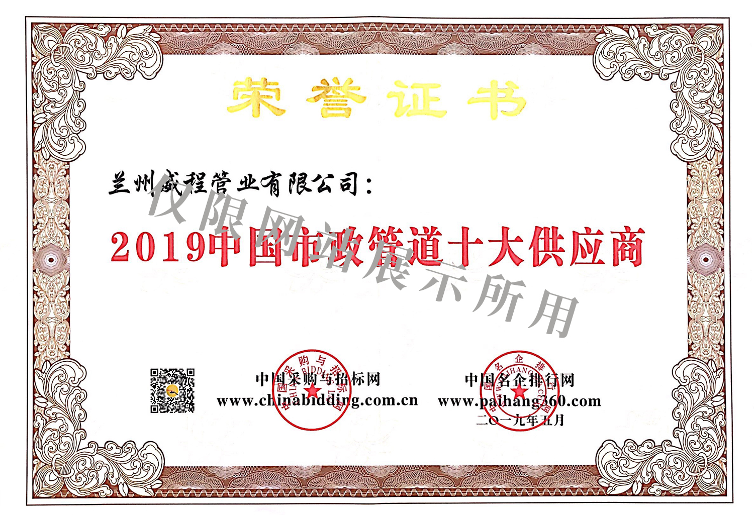 2019中國市政管道十大供應(yīng)商